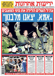 היכן היה המודיעין במסגרת ההחלטות המרכזיות של מדינת ישראל בעשורים האחרונים היכן היה המודיעין במסגרת ההחלטות המרכזיות של מדינת ישראל בעשורים האחרונים